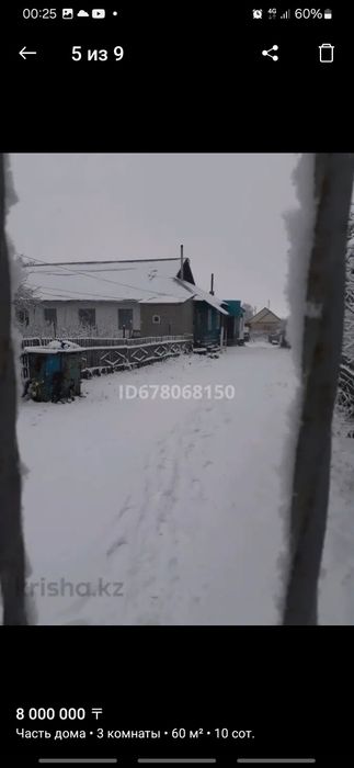 Продам дом в экологическом  районе