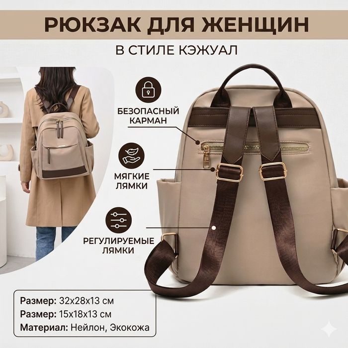 Рюкзак женский городской