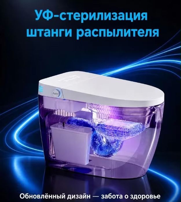 Умный туалет , биде,  три в одном !
