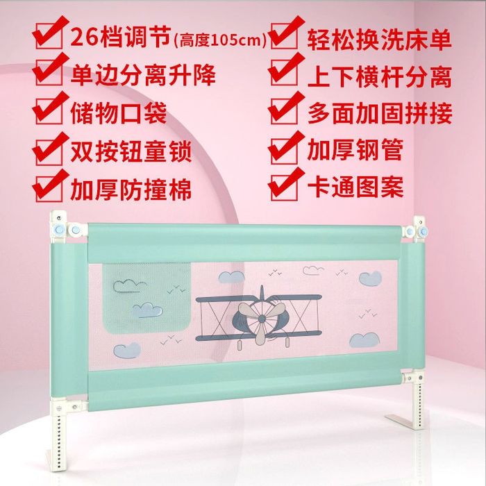 Защитные бортики,  барьеры на кровать