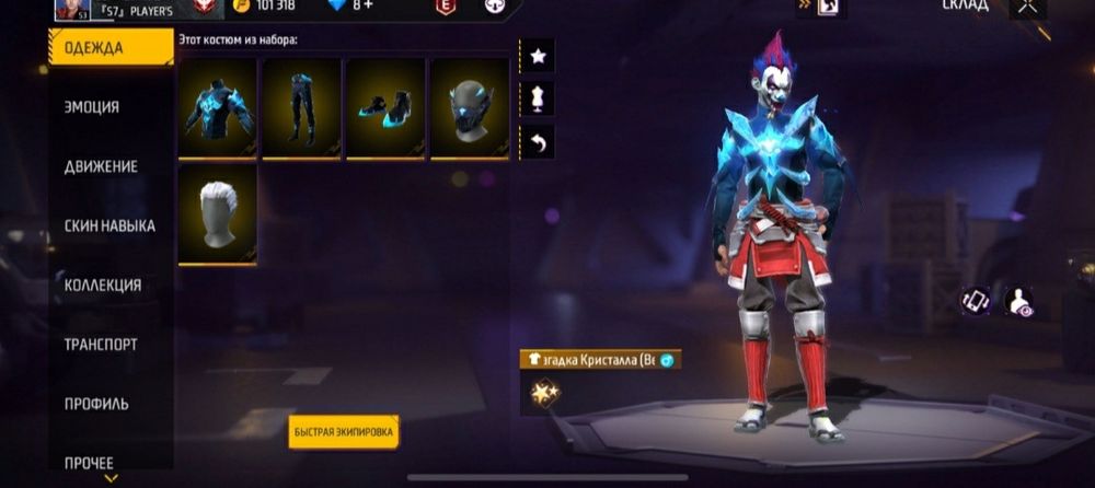 Продается фф аккаунт