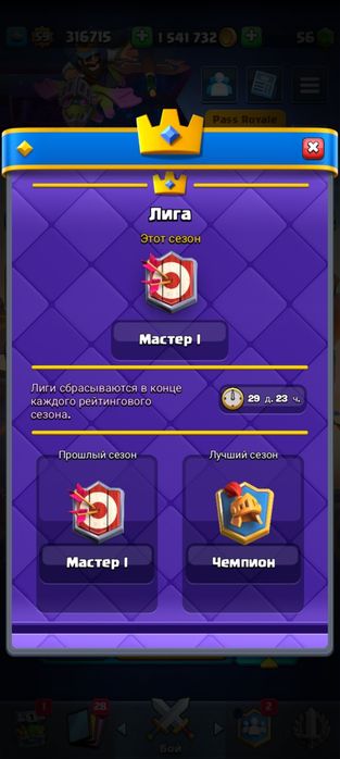 Продам аккаунт в клэш рояле срочно