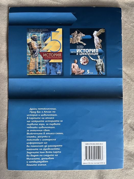 Учебници и тестове 5 и 7 клас