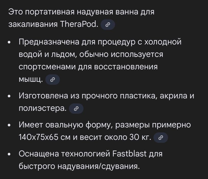 Бассейн для купания и моржевание термо