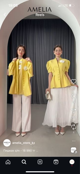 Пиджак сатылады