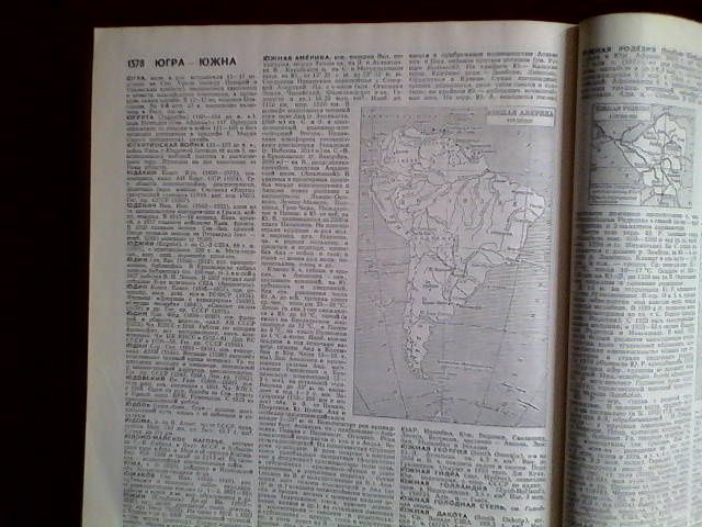 советский энциклопедичесий словарь