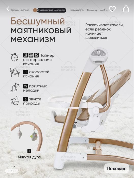 Стол для кормления maribel