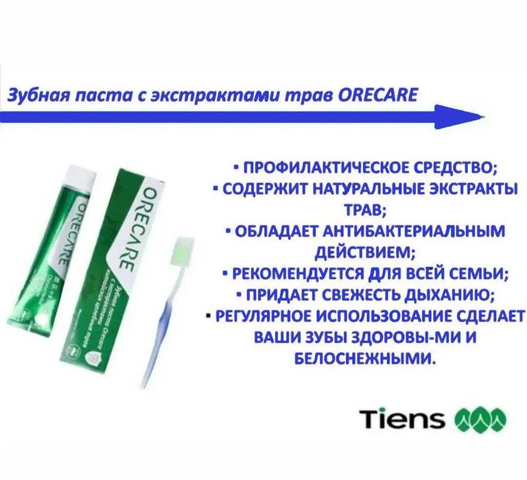 Продам зубную  пасту