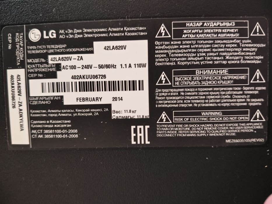 Продам Смарт телевизор LG
