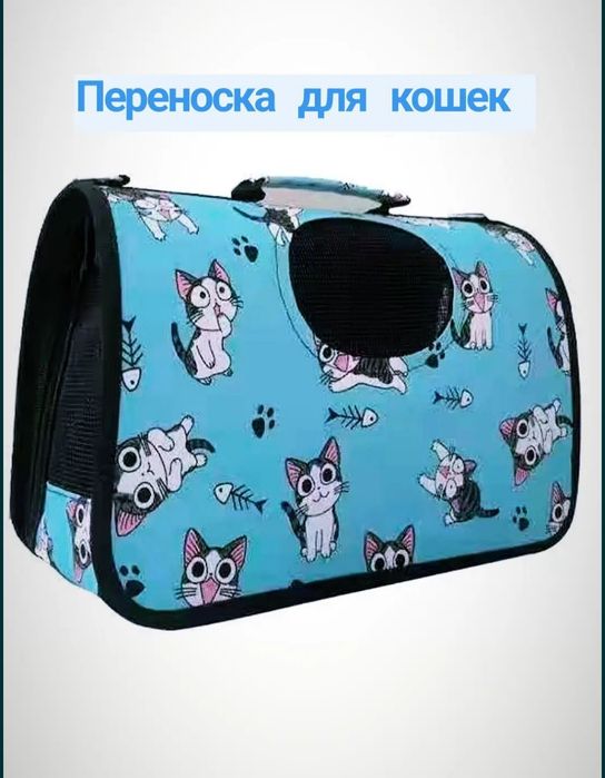 Лотки для кошек . Переноски