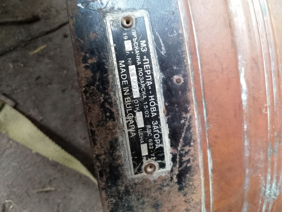 Продавам пръскачка