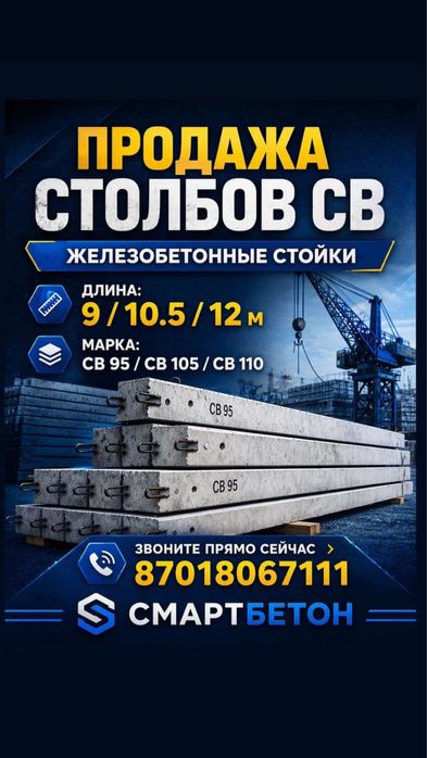 Опоры освещения