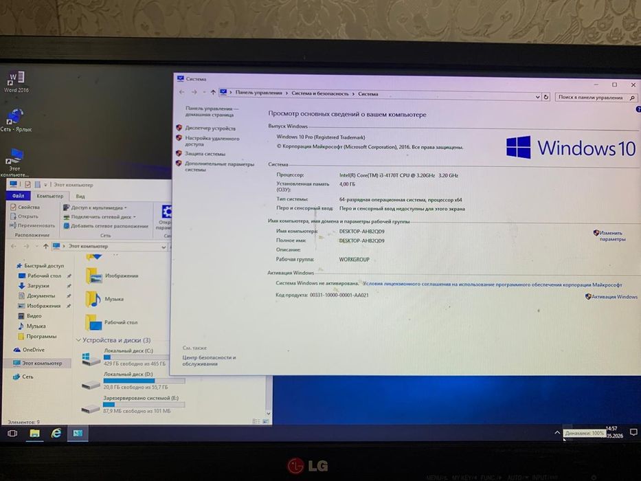Продается компьютер Пентиум i3. Рабочий