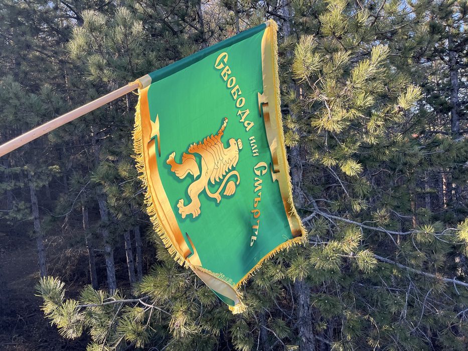 Патриотично знаме Свобода или смърт