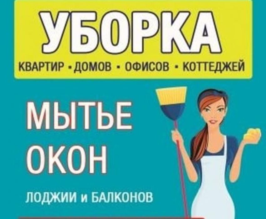 Уй жинаймыз таза арі тез