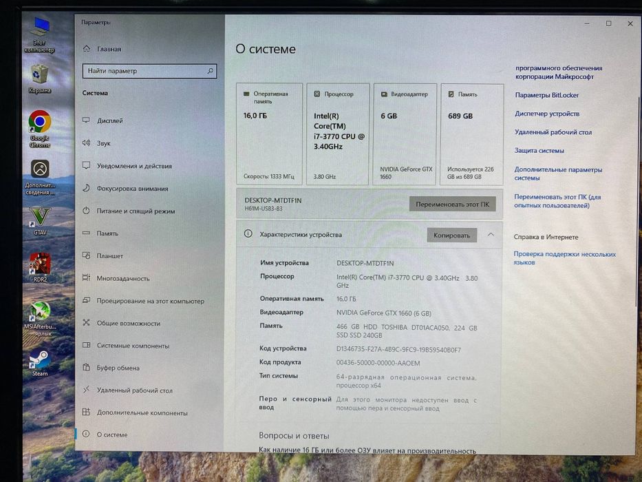 Компьютер системный блок