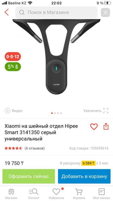 Корректор осанки