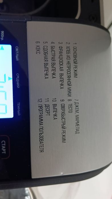 Продам хлебопечка 50.000