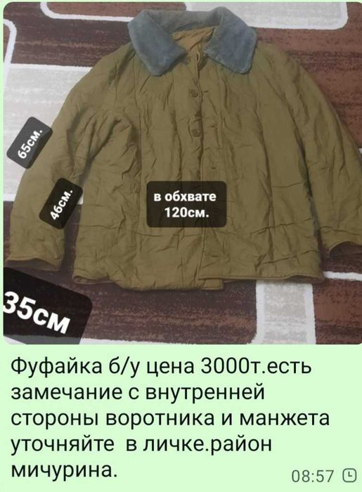 рабочие вещи ,роба