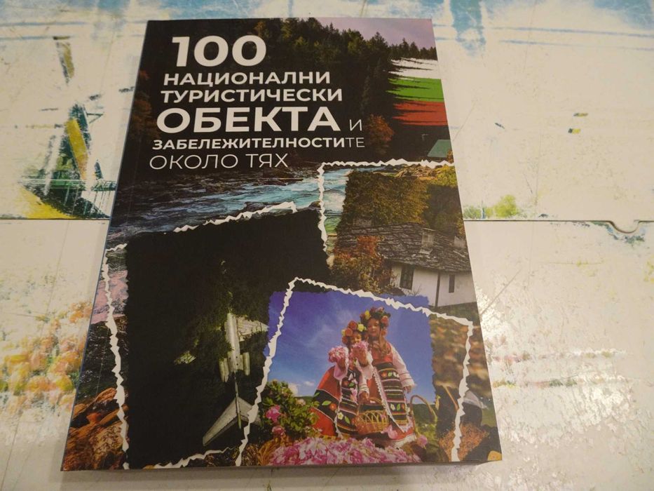 Хубави книги на добри цени (3част), прочети описанието и виж снимките