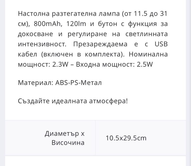 Настолна телескопична лампа с usb