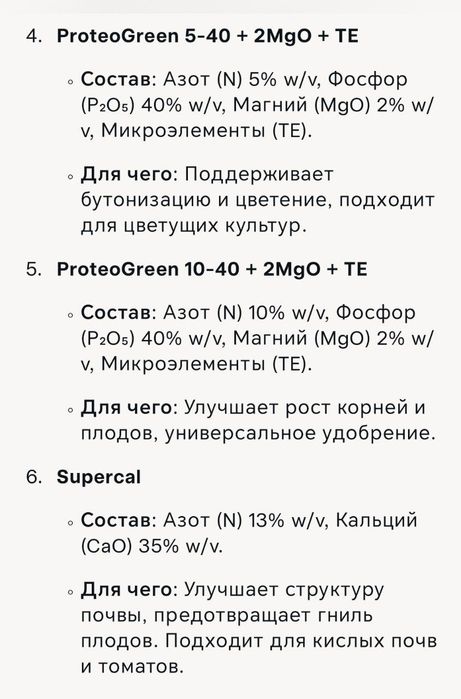 NATURAMIN® -WSP  (Испания)- биостимулятор роста растений и другое!
