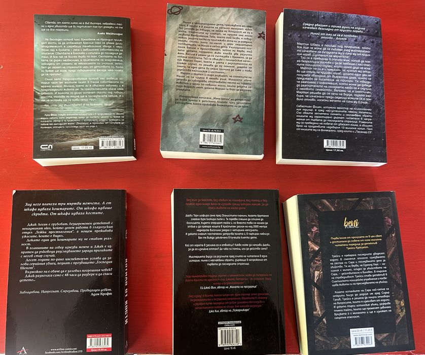 Богато разнообразие от книги