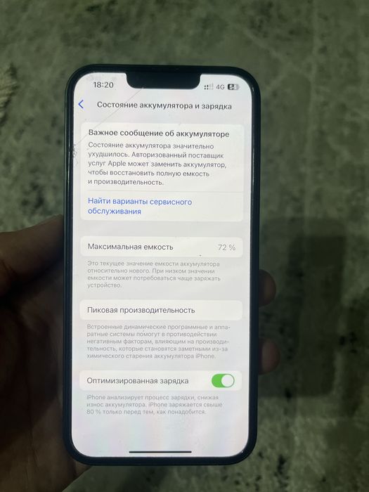 Айфон 13 (iphone 13)