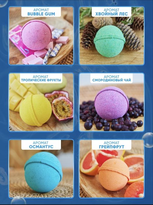 Бомбочки для ванны (отличный подарок)