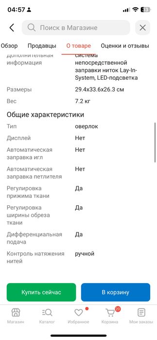 Оверлок продам новый