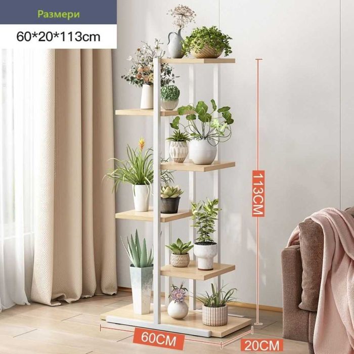 Цветарник, поставка за цветя, етажерка, различни модели