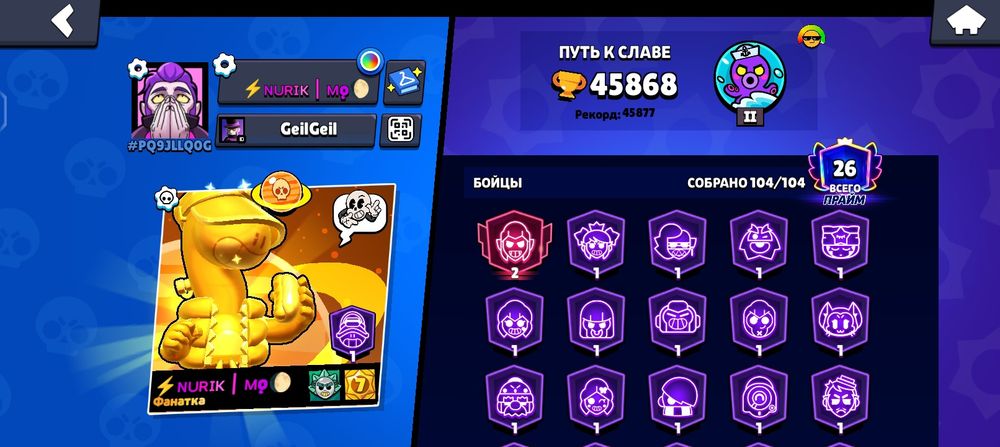 Аккаунт Brawl Stars