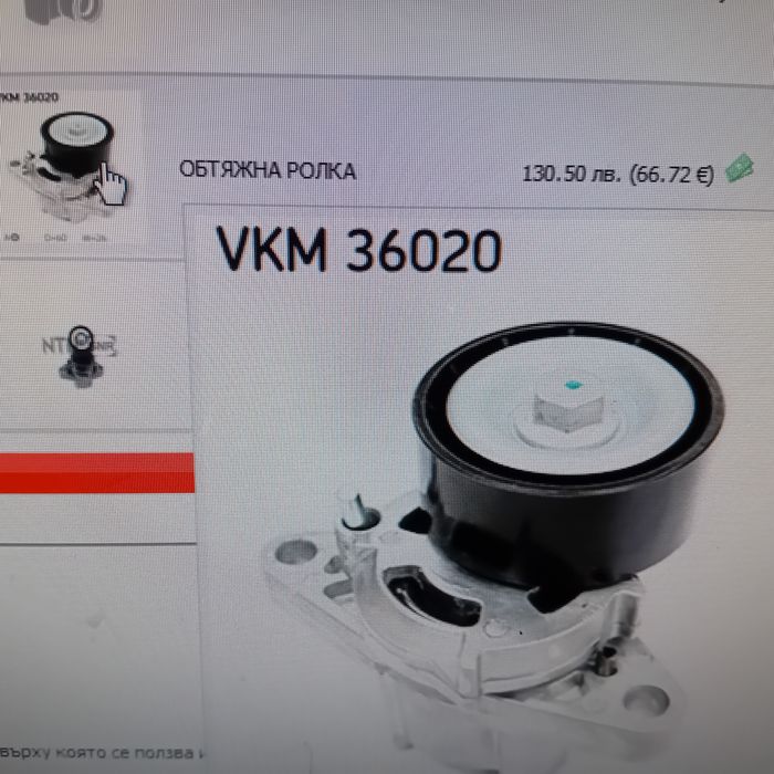 Ролка обтегач за рено