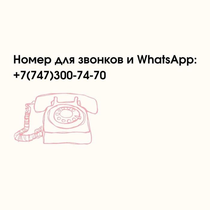 Курсы кройки и шитья в Алматы