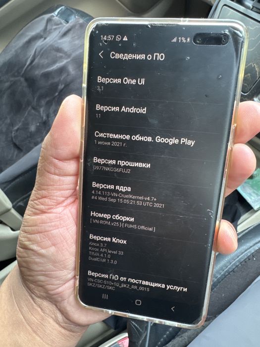 Самсунг 5G……………….