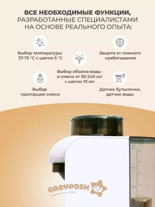 Машина для приготовление смес (каша) как Baby Brezza