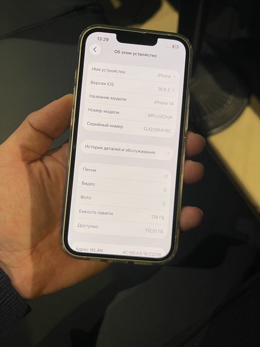 В продаже Айфон 14/128Gb