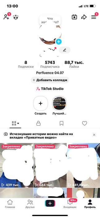 Тик ток аккаунт монетизация есть