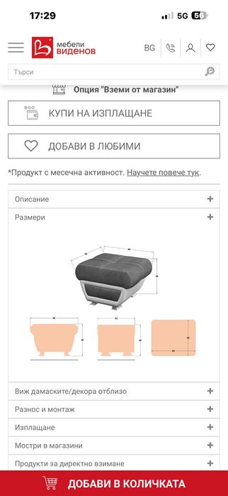 Холна маса и табуретки