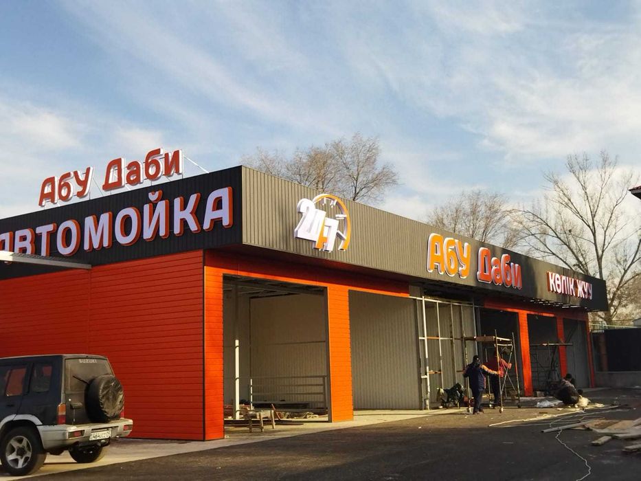 Наружная Реклама Алматы Световые буквы Лайтбокс Баннер Неон - Дизайн и ...
