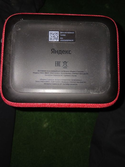 Продаётся станция  Алиса