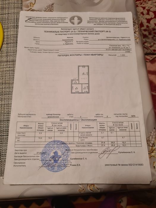 Продам 2-х ком. квартиру
