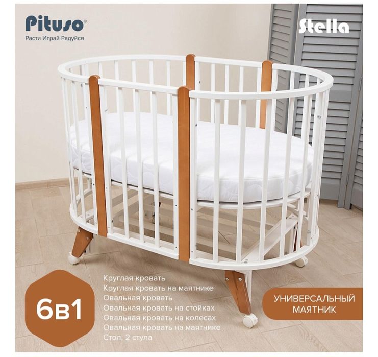 Кровать-трансформер