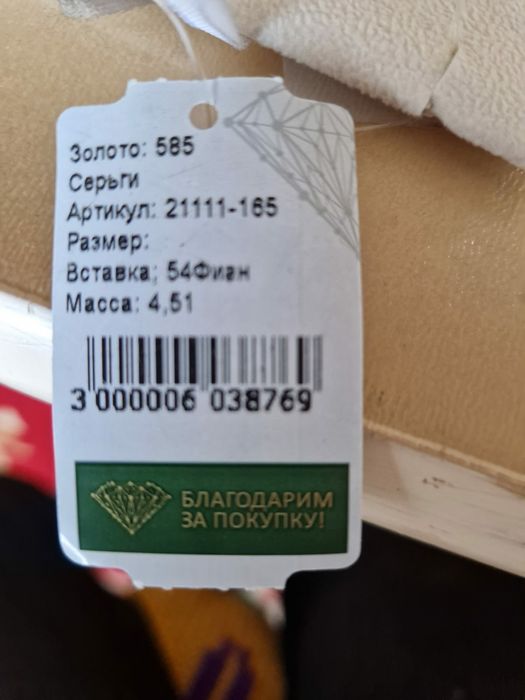 продам набор золото