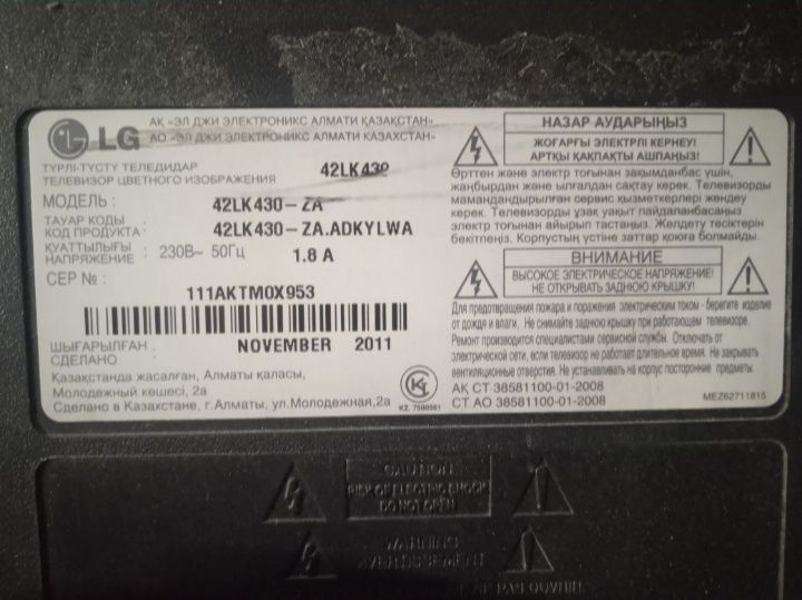 Телевизор LG плата