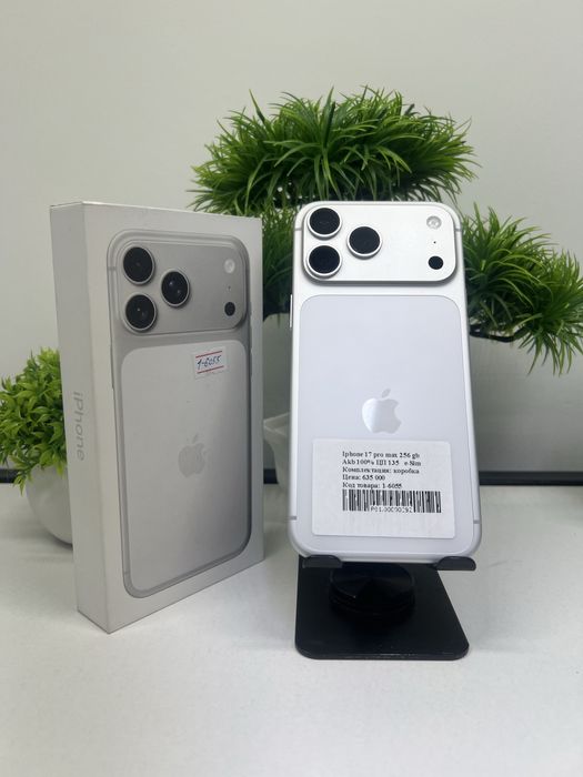 IPhone 17 pro max 256 GB