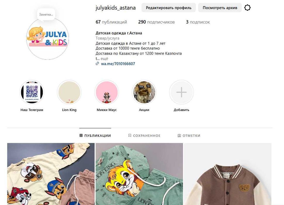 Детская одежда Астана онлайн-магазин