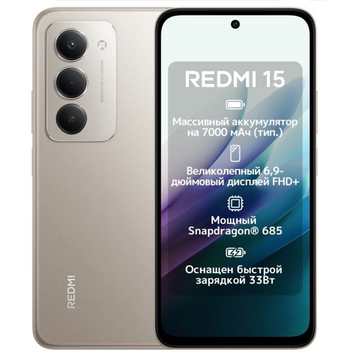 Продам телефон Redmi 15