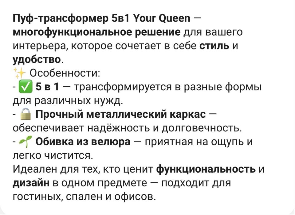 Продам пуф трансформер