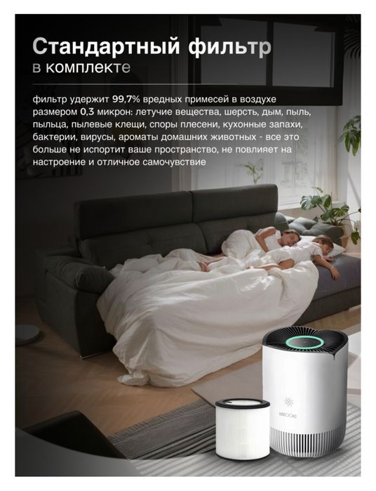 Очиститель воздуха Harooko